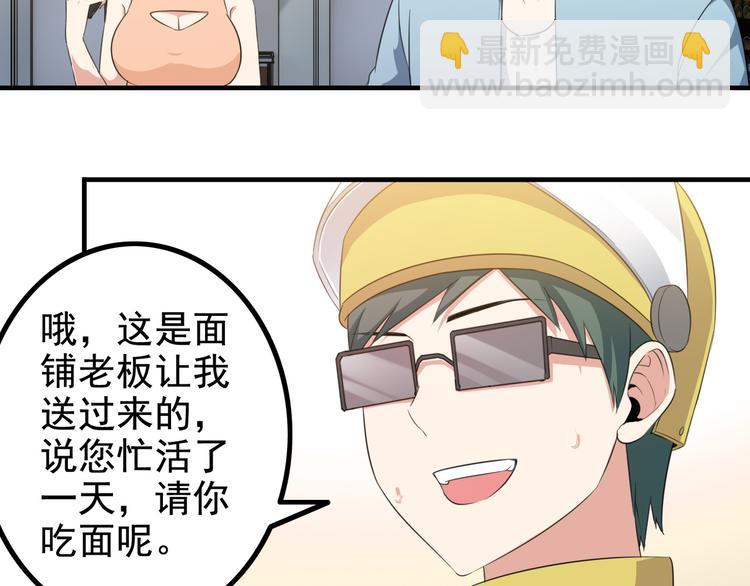 第3话 英雄救美95