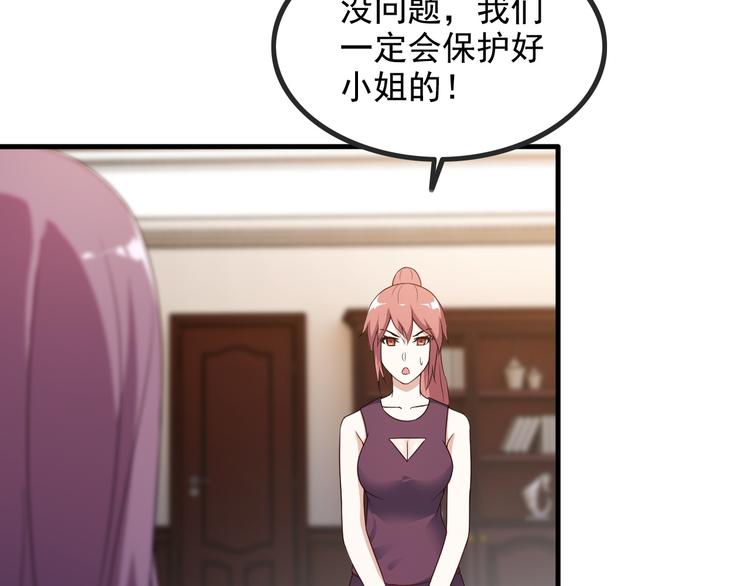 第44话 贴身保镖？37
