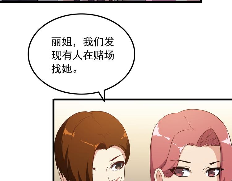 第40话 赌场风波37