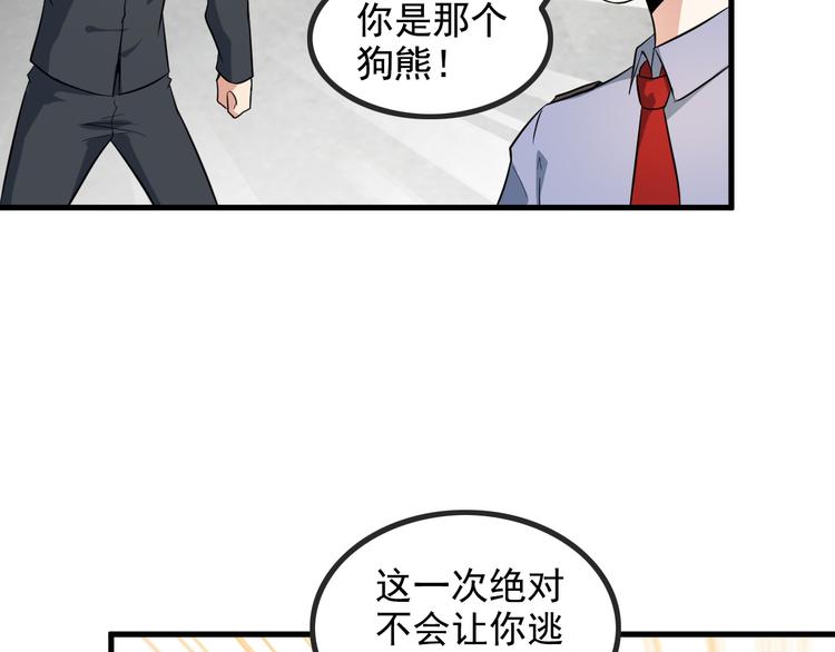 第44话 贴身保镖？68