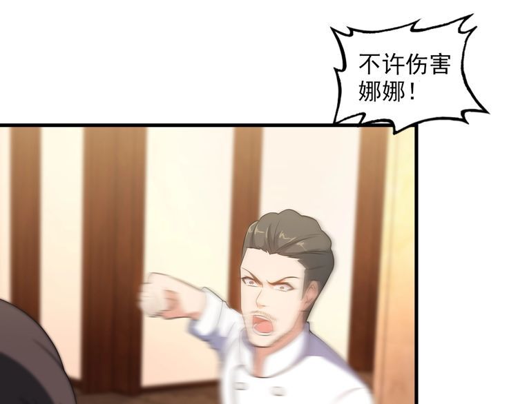 第81话 练成了？36
