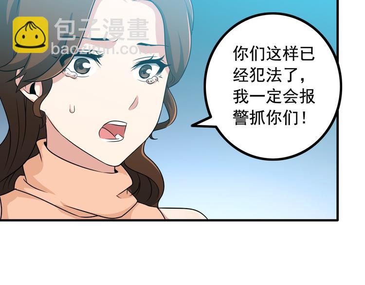 第4话 黑心经理的报复！38