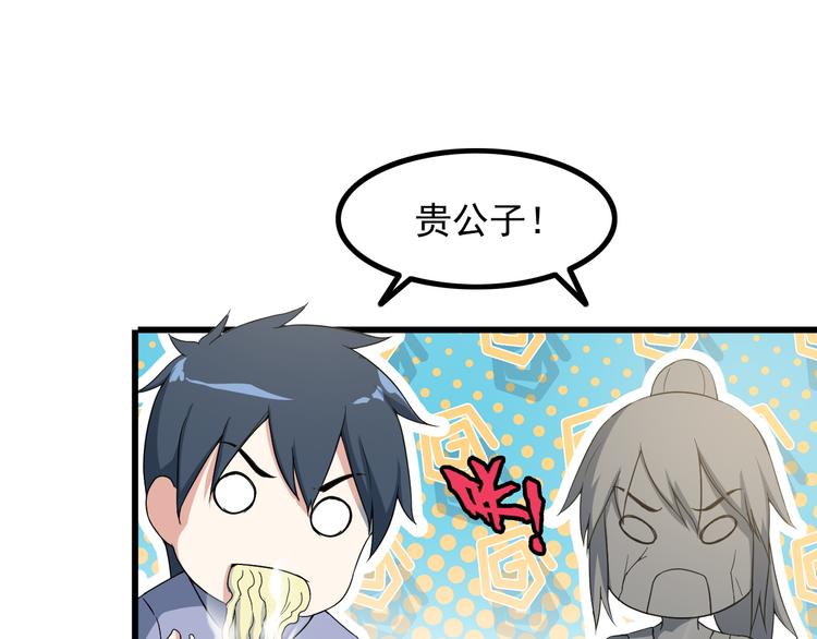 第38话 贺太38