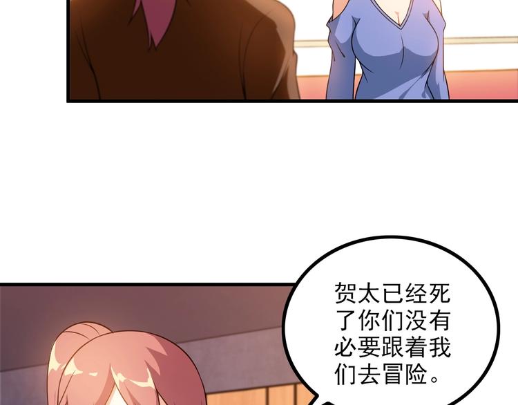 第76话 开始行动！35