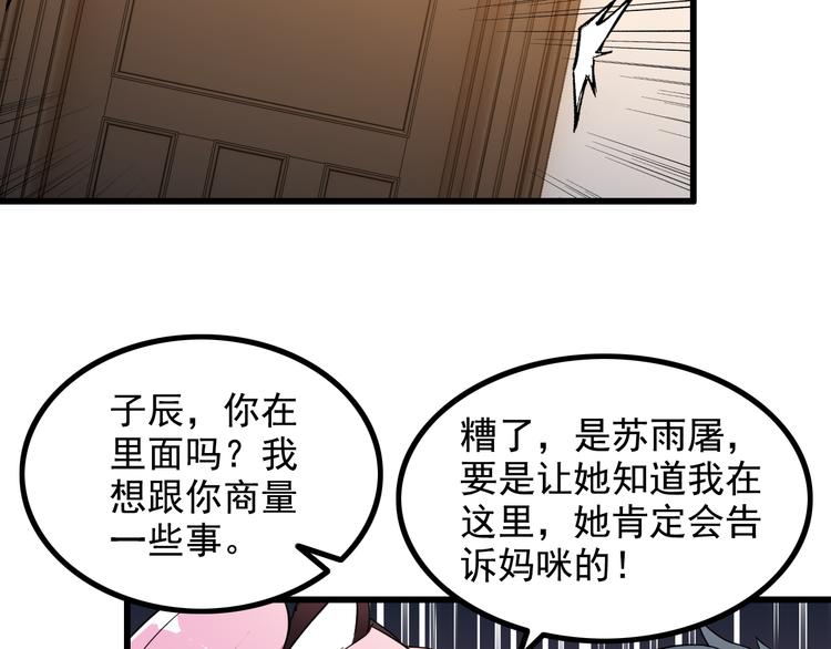 第46话 长夜漫漫35