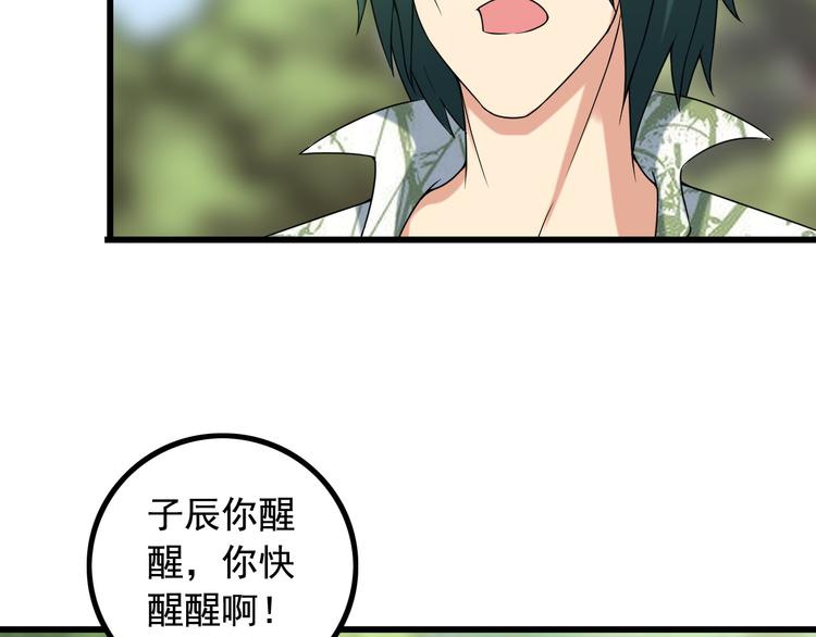 第28话 为爱挡枪！35