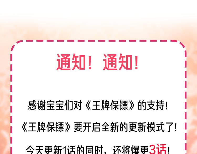 第55话 最后一掌76