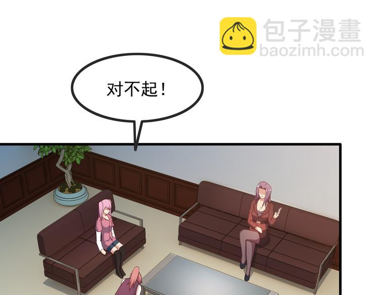 第44话 贴身保镖？14