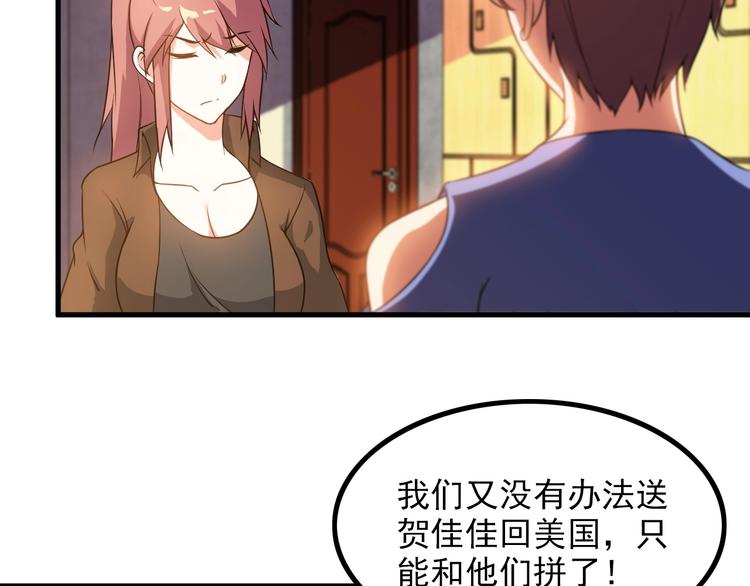 第76话 开始行动！39