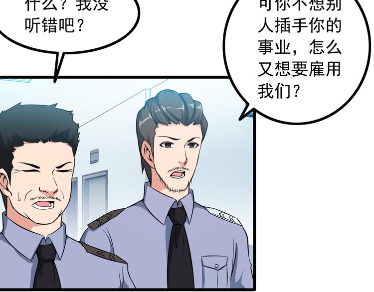 第29话 子羚的计谋10