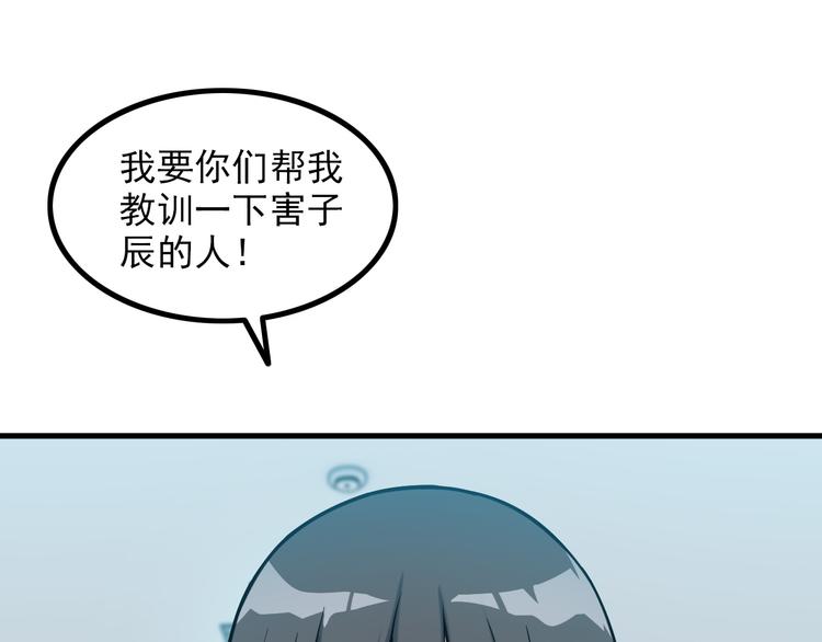 第29话 子羚的计谋14