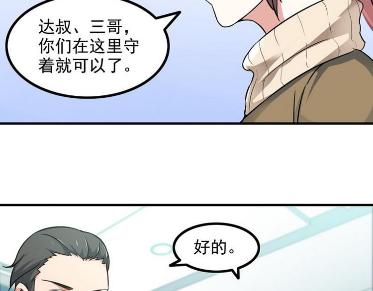第7话 天价邮票被劫！10