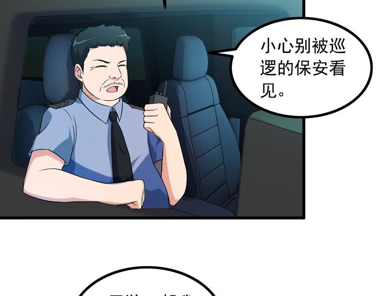 第29话 子羚的计谋67