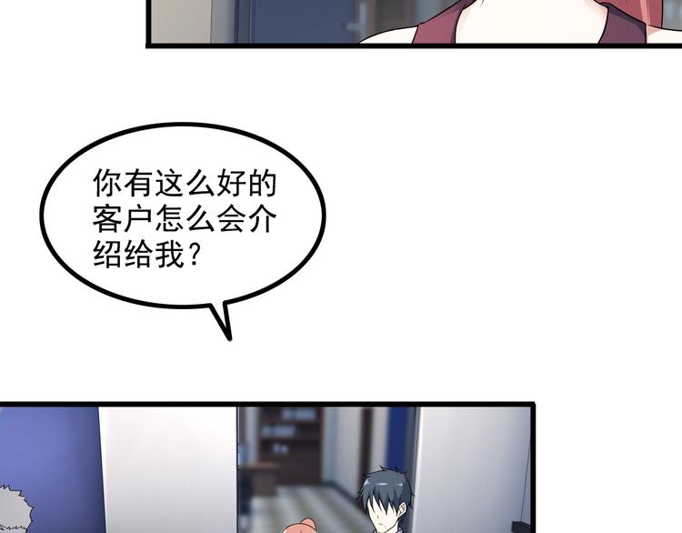 第38话 贺太19