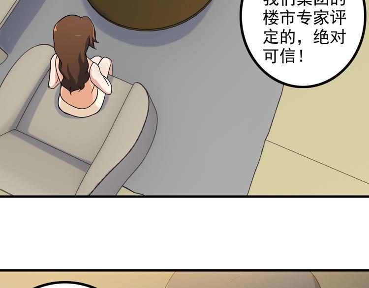 第2话 女神老板娘遭劫持？61