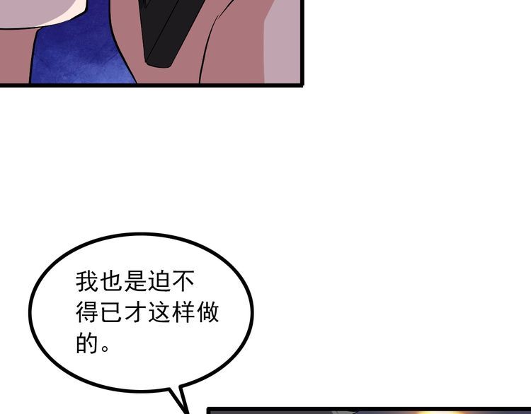 第88话 恢复理智65