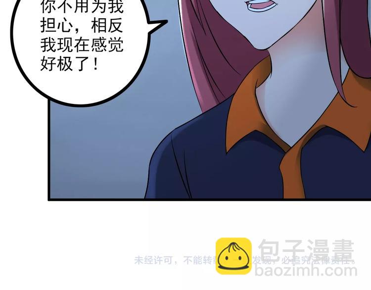 第69话 血型67