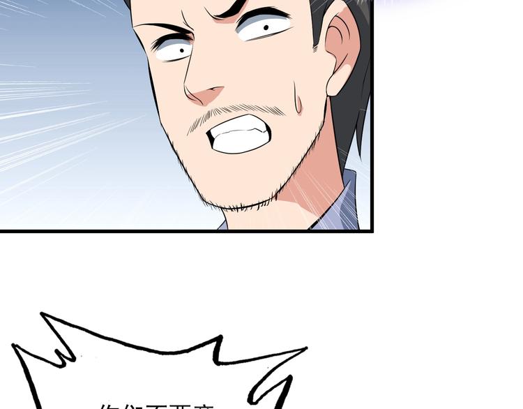 第56话 绝不放过他！60