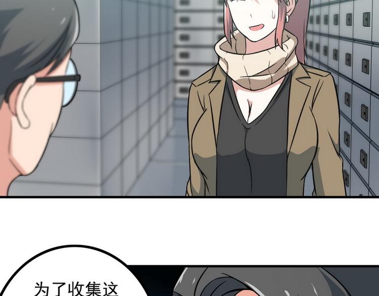 第7话 天价邮票被劫！28