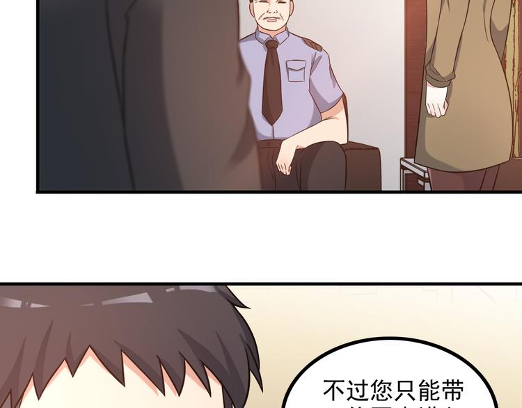 第11话 大生意来了！71