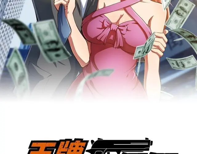 第111话 打爆你1