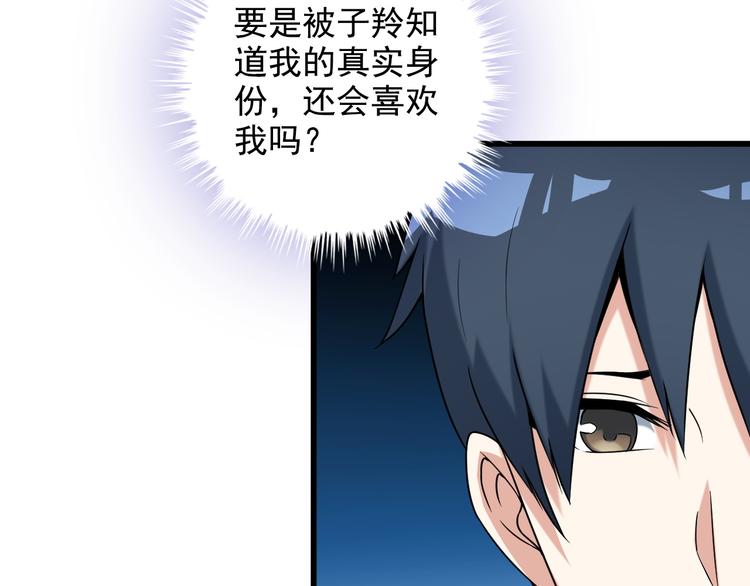第24话 大金主66