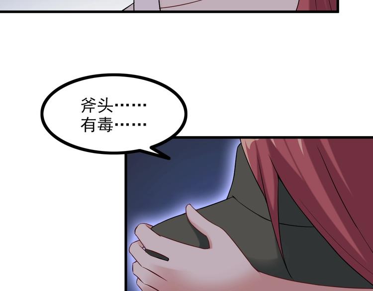 第68话 跳楼？！41
