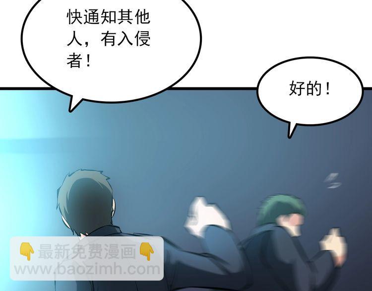 第102话 入侵者21