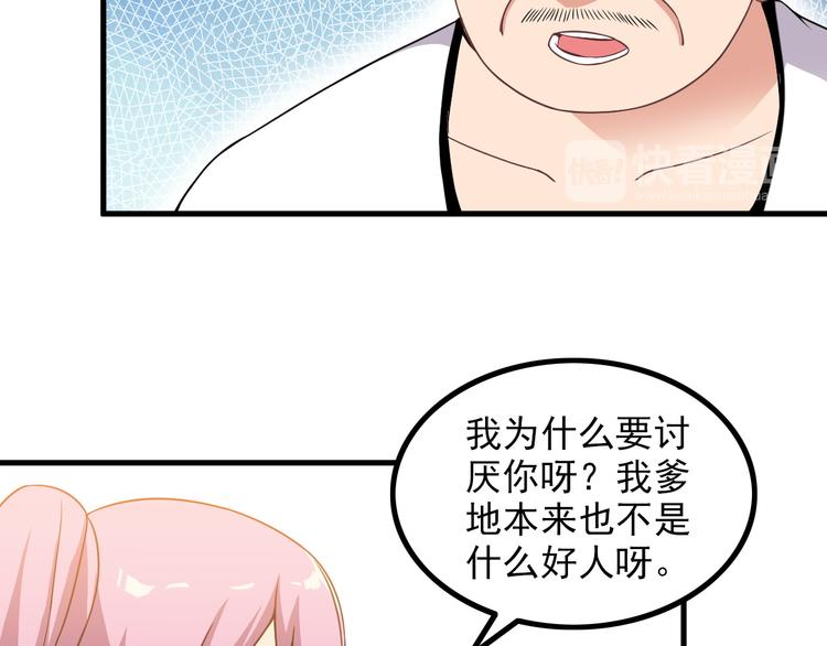第62话 女儿55