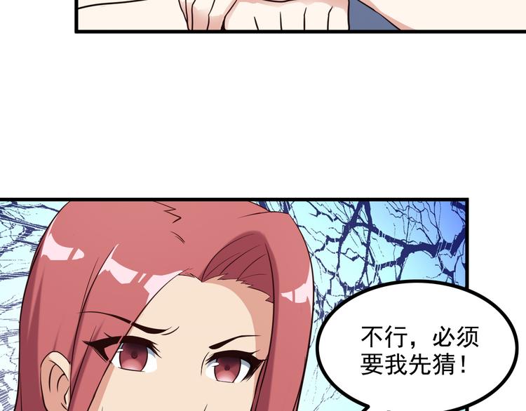 第42话 赢定了！56