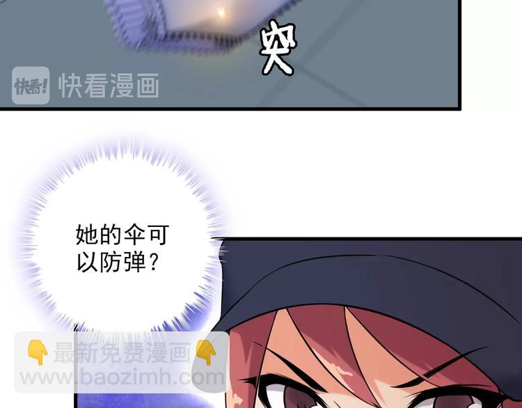 第70话 防弹？62