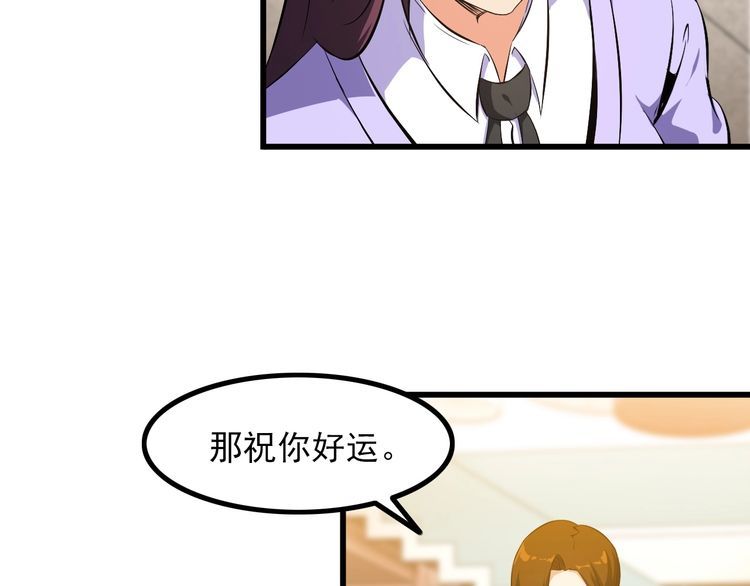第96话 为自己而活！8