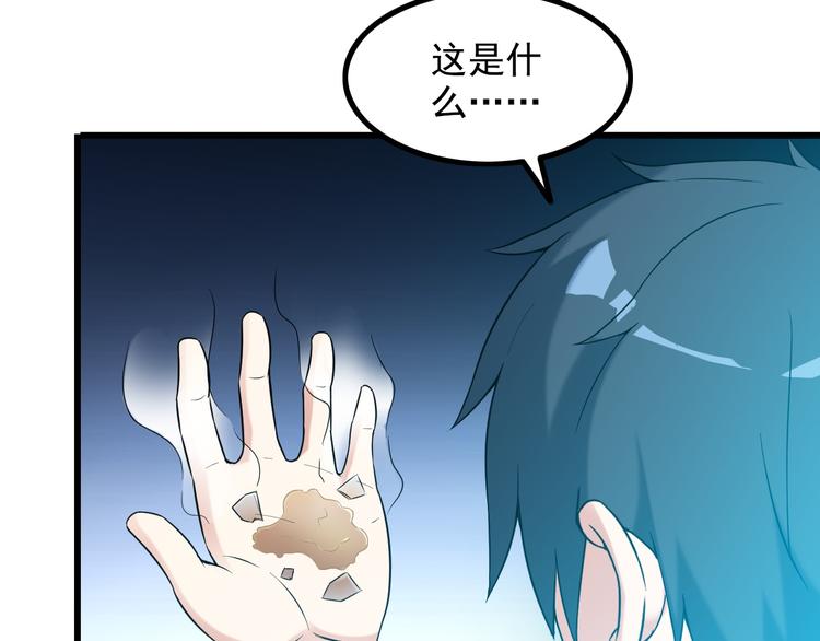 第32话 Wild军团72