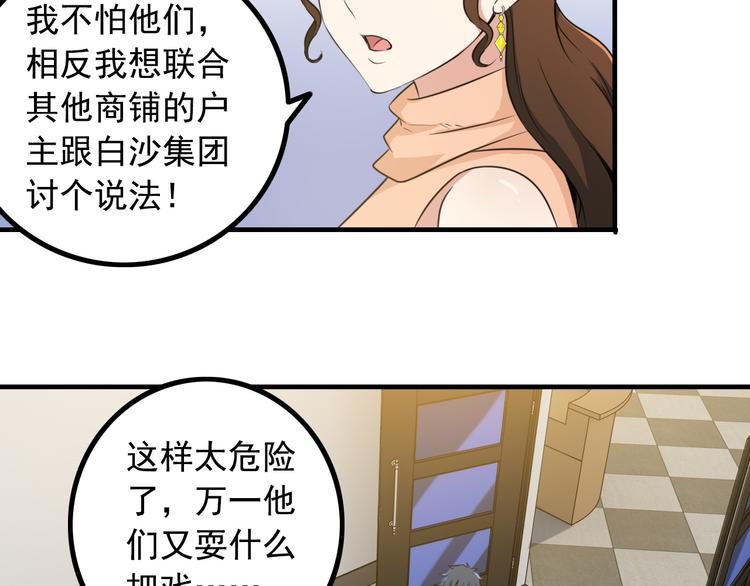 第3话 英雄救美55