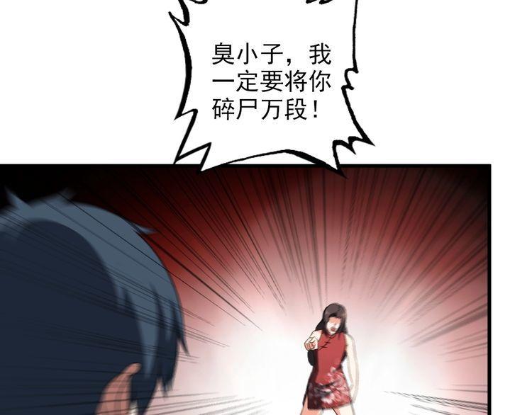 第81话 练成了？19