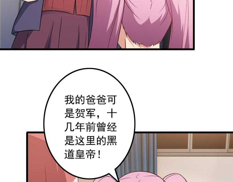 第40话 赌场风波27
