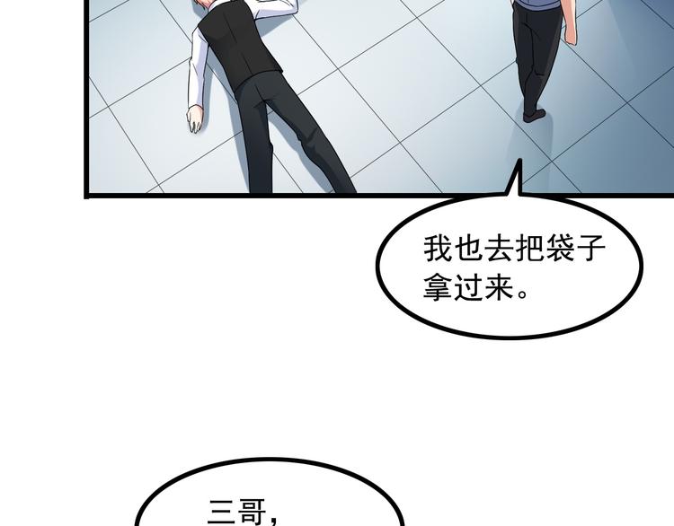 第29话 子羚的计谋69
