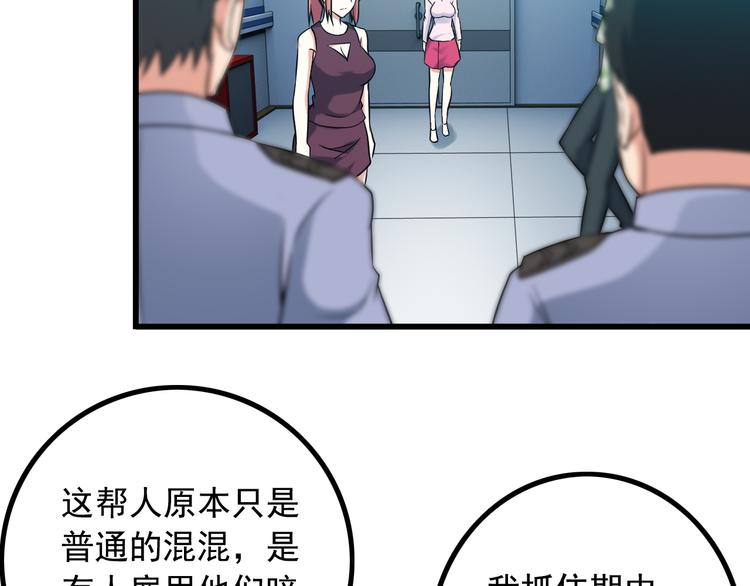 第28话 为爱挡枪！60