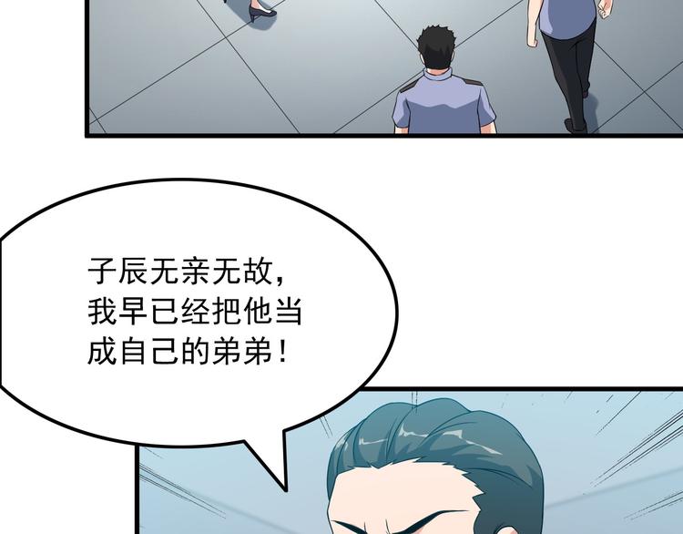 第56话 绝不放过他！50