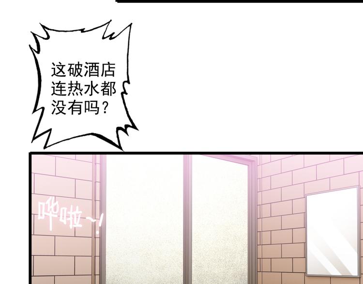 第34话 我喜欢你！51