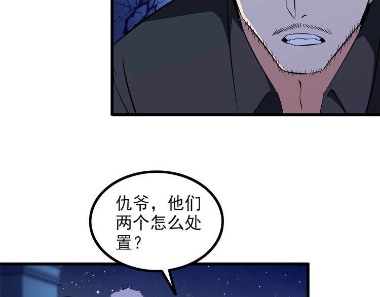 第86话 人质44