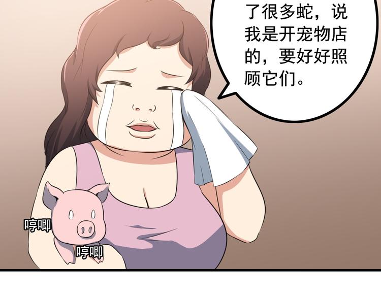 第3话 英雄救美73
