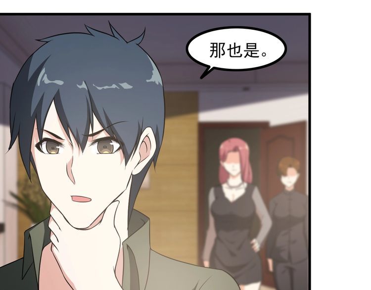 第84话 留下陪我！19