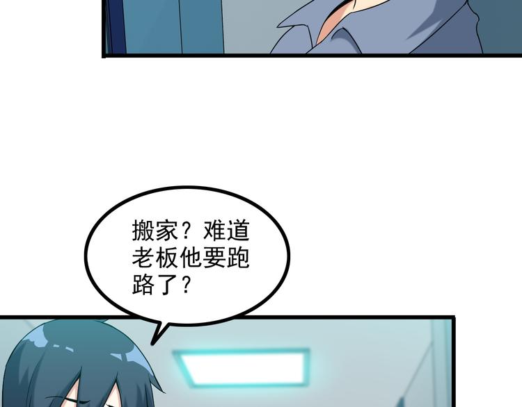 第24话 大金主72