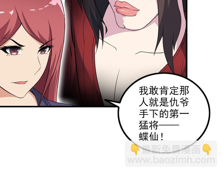 第57话 联手？！33