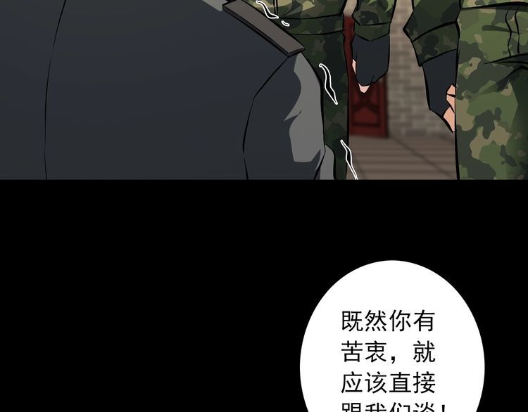 第97话 苦衷57