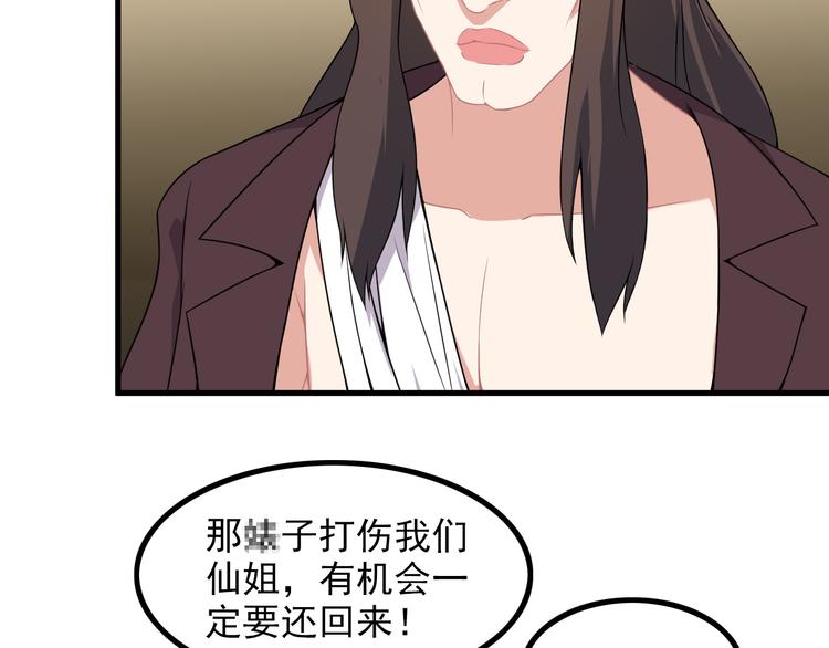 第59话 苏醒！59