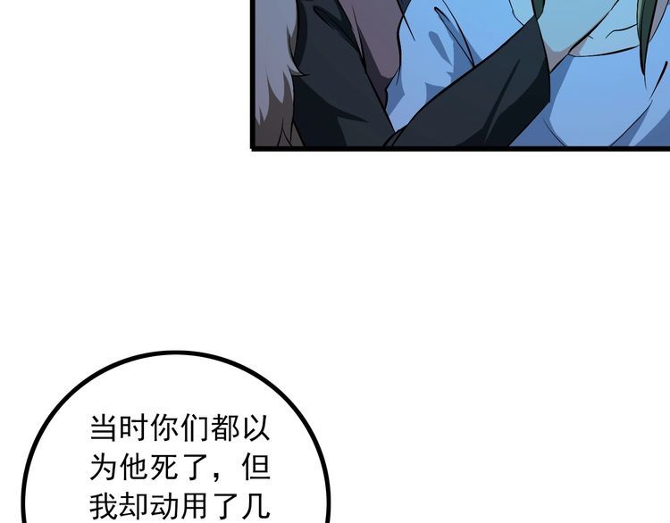 第95话 S能量51
