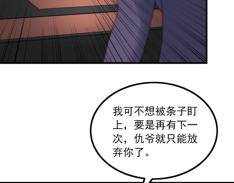 第55话 最后一掌72