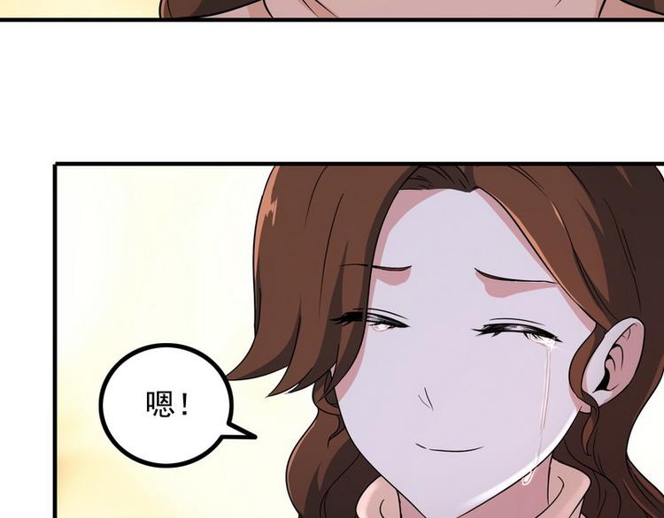 第5话 做我女朋友吧！59